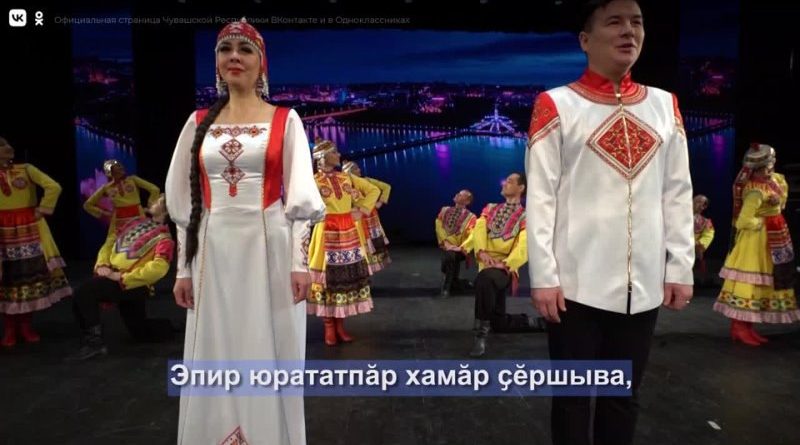 Чувашский госансамбль песни и танца поддержал российскую армию танцевальным флешмобом