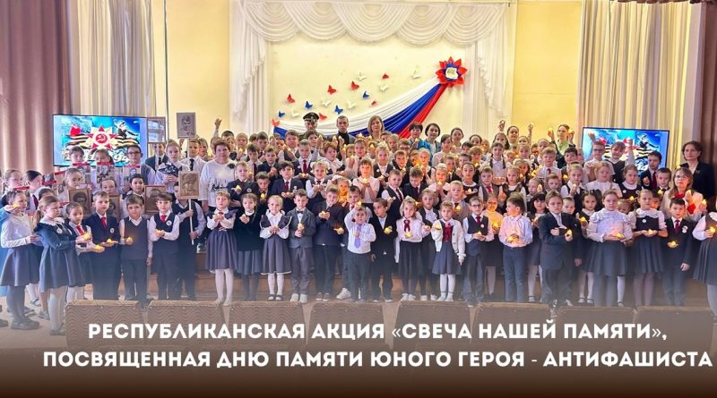 ПОМНИМ! ГОРДИМСЯ!