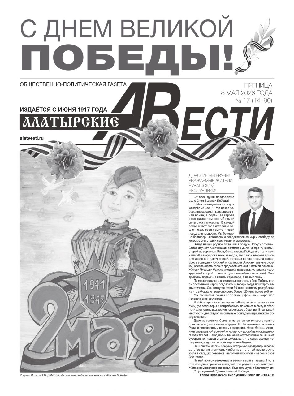 "Алатырские вести" подвели итоги конкурса "Рисуем Победу" 25