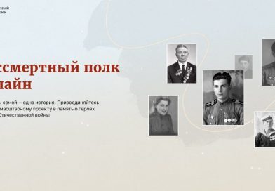 Расскажите о своём герое: завершается приём заявок в Бессмертный полк онлайн