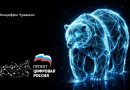 От ГосТеха до ИИ. Что обсуждал ЦИПР-2026?