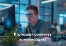 В июле стартует прием заявок от ИТ-специалистов Чувашии на компенсацию по ипотеке