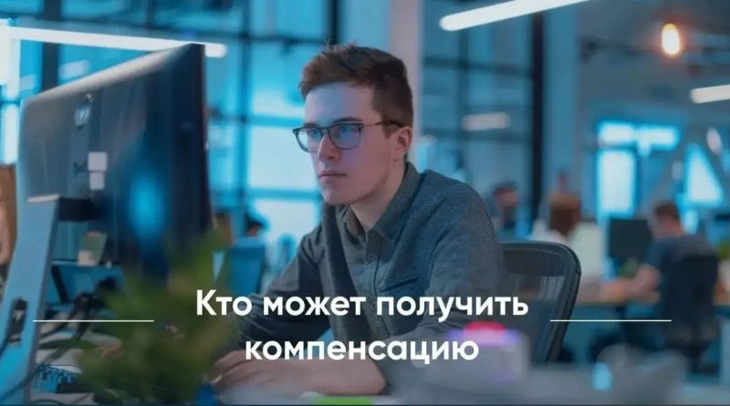 В июле стартует прием заявок от ИТ-специалистов Чувашии на компенсацию по ипотеке
