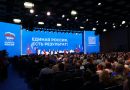 Итоги Народной программы подвели на заключительном окружном форуме «Есть результат!» 1