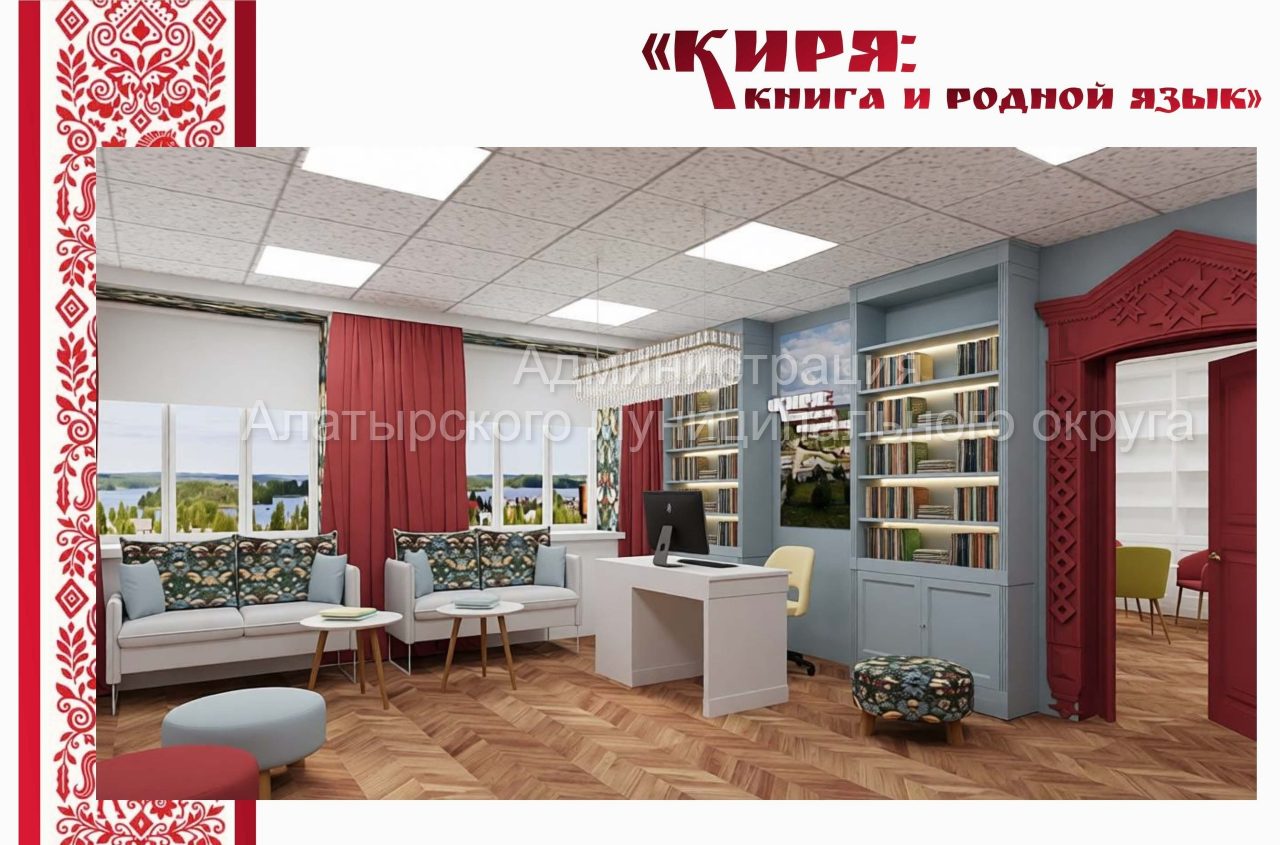 Модернизация библиотек в округе продолжается! 1