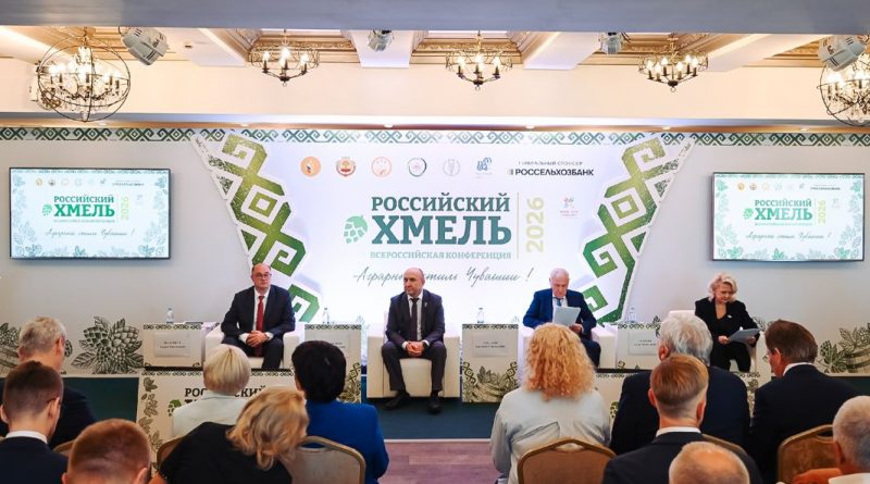 В столице Чувашии на конференции «Российский хмель» обсудили стратегию ускоренного развития хмелеводства