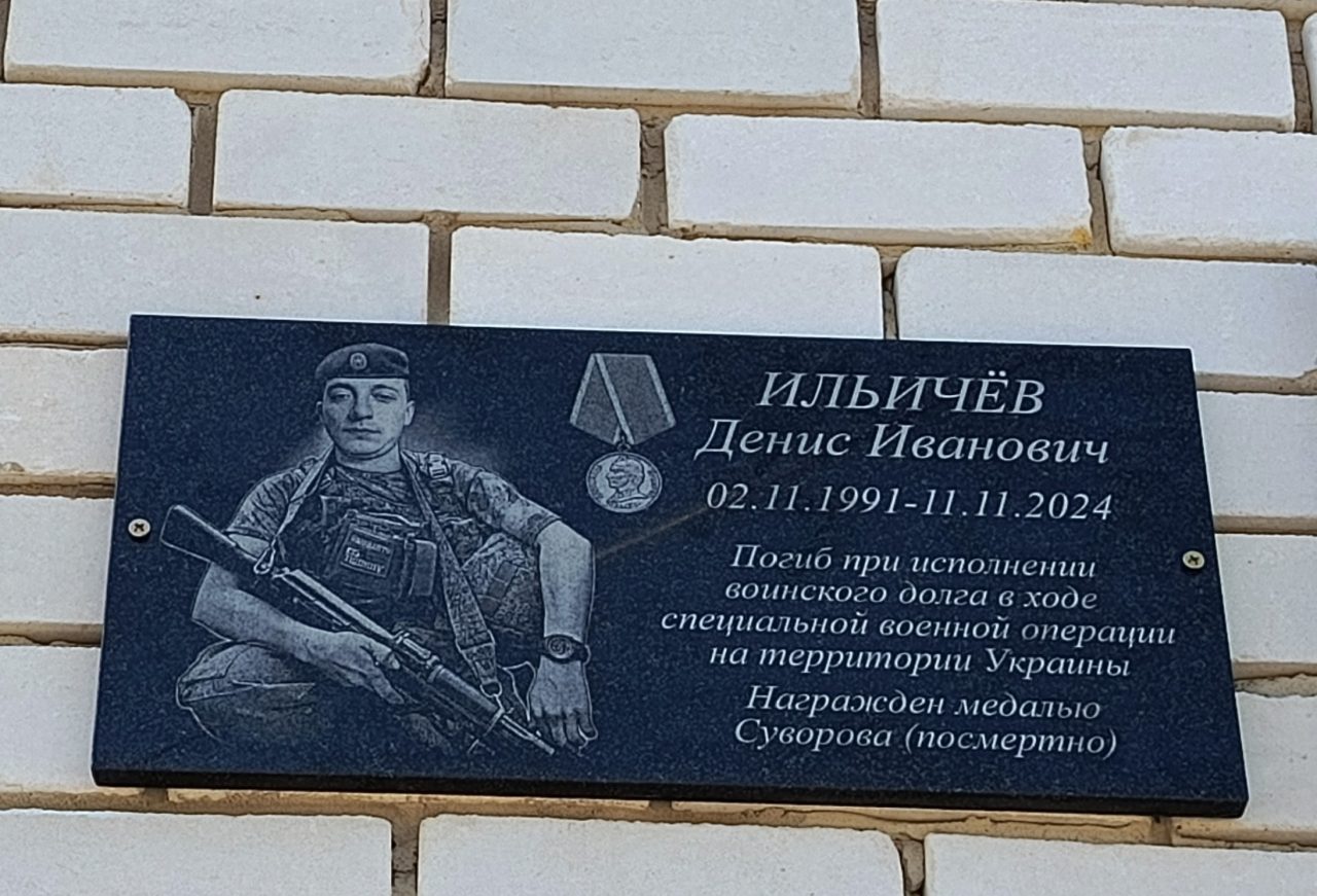 Сохраняя память о героях 1