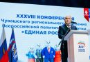 Народная программа «Единой России» в Чувашии будет доступна в онлайн-формате