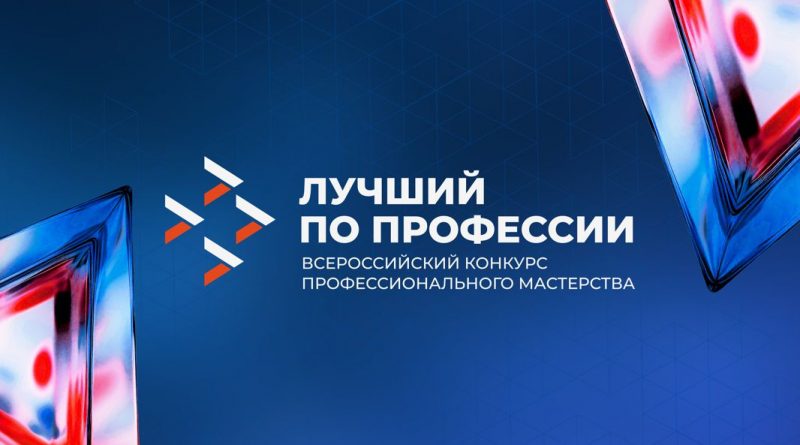 Чувашия примет участников Всероссийского конкурса «Лучший по профессии» в номинациях «Каменщик» и «Мастер отделочных работ»