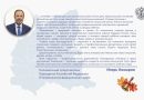 Поздравление с Днём знаний полномочного представителя Президента России Игоря Комарова