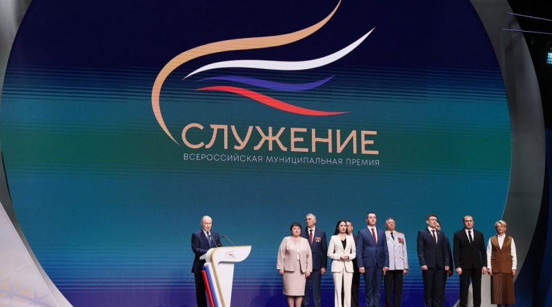 Муниципальный форум «Малая родина – сила России» станет ежегодным