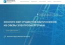 Выпускники Чувашского госуниверситета – в списке призеров Всероссийского конкурса ВКР