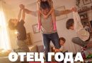 Голосуем за любимые видео про пап! Голосуем за любимые видео про пап!