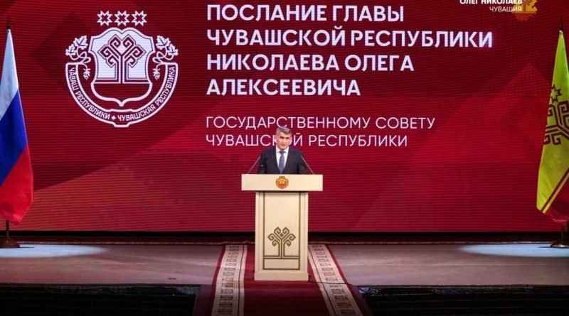 30 октября Глава Чувашии Олег НИКОЛАЕВ в шестой раз обратится к Государственному Совету и общественности республики с Посланием